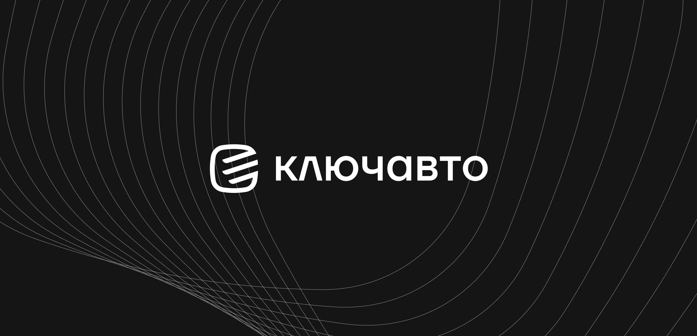 OMODA КЛЮЧАВТО Ставрополь