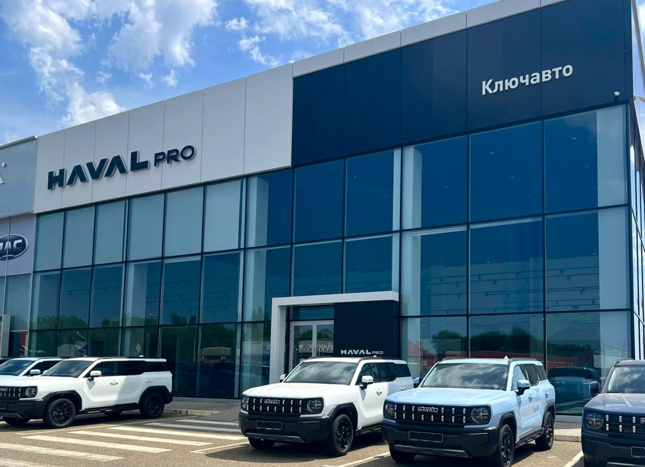 HAVAL PRO КЛЮЧАВТО Краснодар