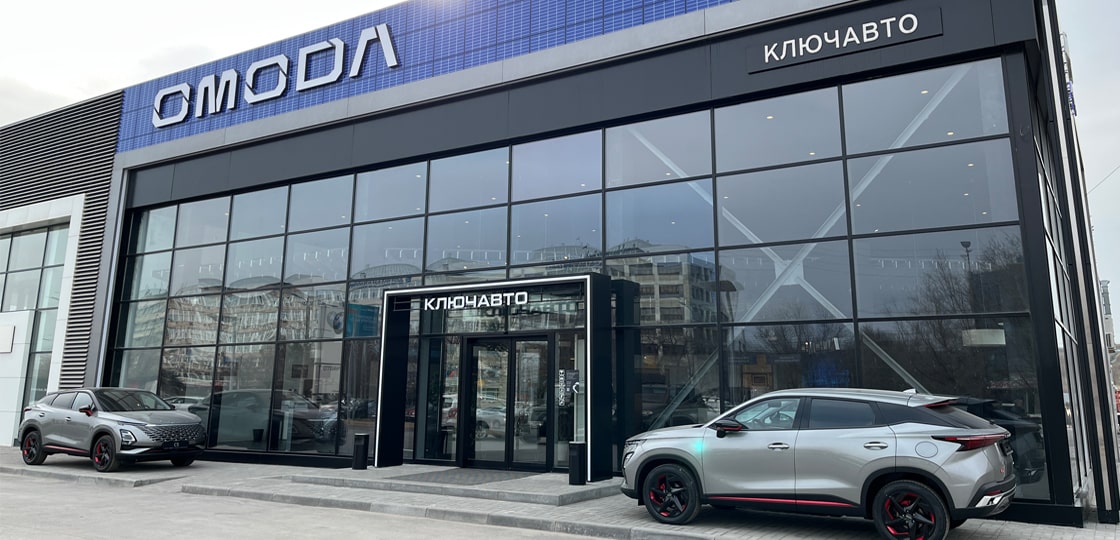 OMODA КЛЮЧАВТО Волгоград Дворец Спорта