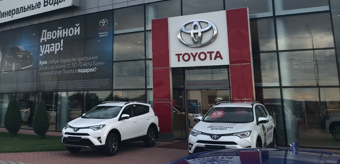 Toyota КЛЮЧАВТО Минеральные Воды